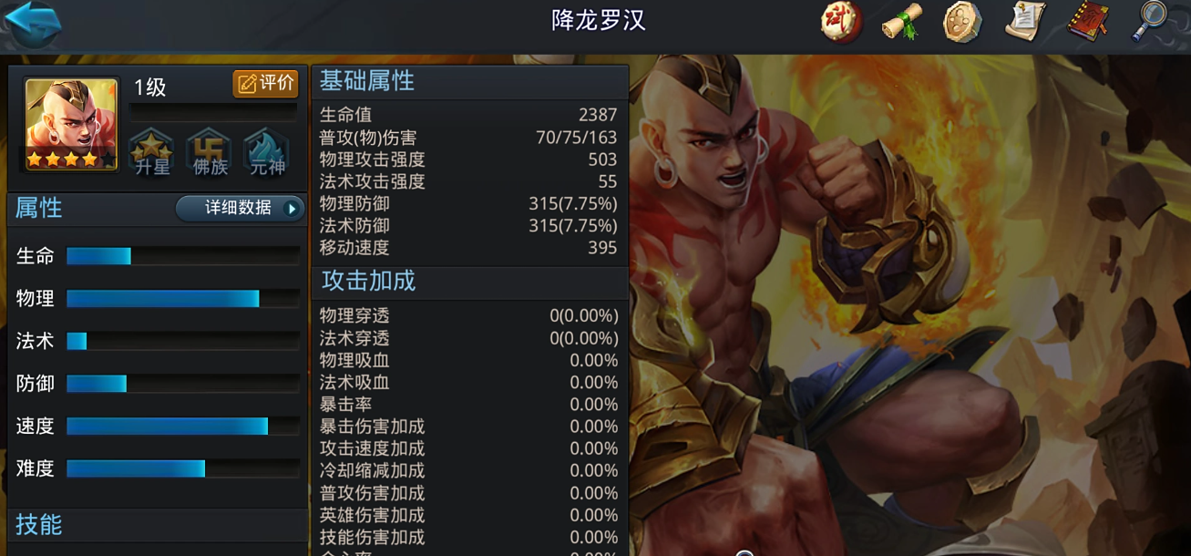 乱斗西游降龙菩提弥勒组合怎么玩