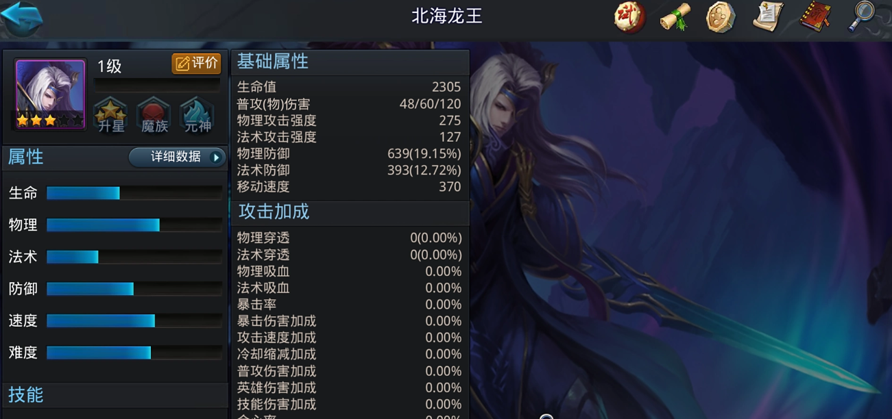 乱斗西游2龙王阵容怎么玩