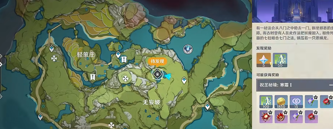 原神无妄引咎密宫怎么打