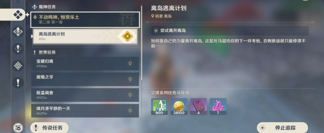 原神逃离计划怎么做