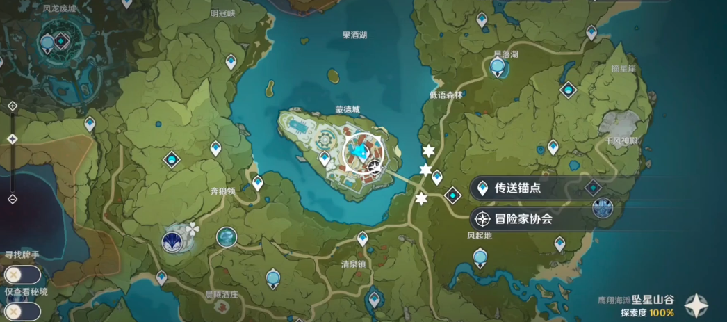 原神蒲公英在什么地方找