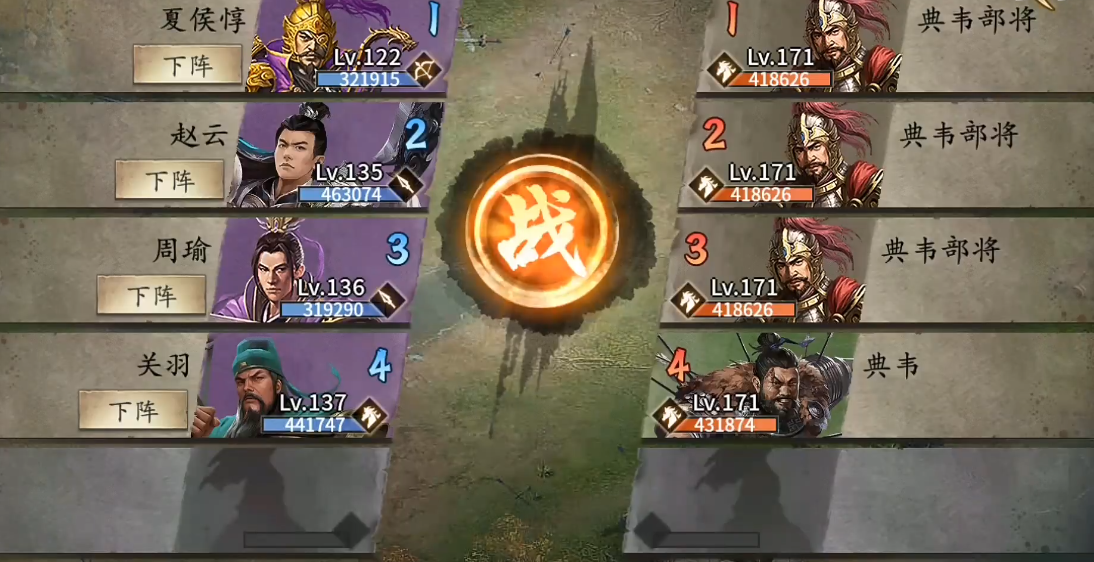 攻城掠地怎么过典韦