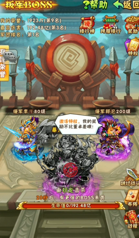少年三国志叛军在哪打