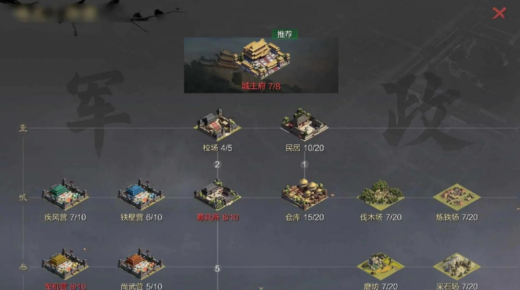 率土之滨怎么快速升到五级
