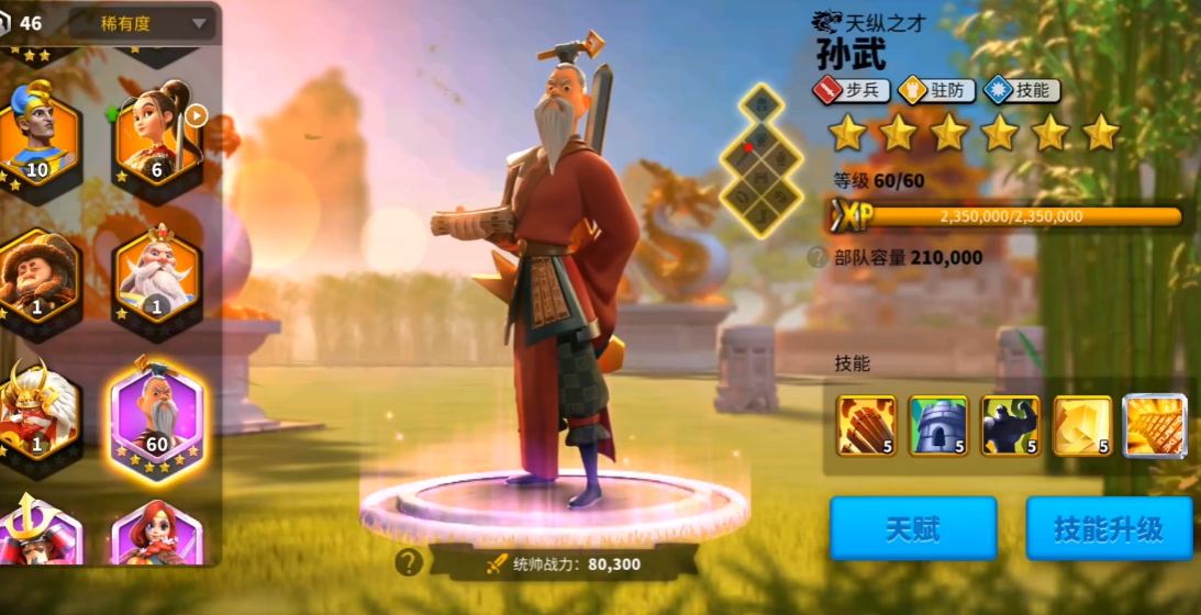 万国觉醒武将如何搭配副将