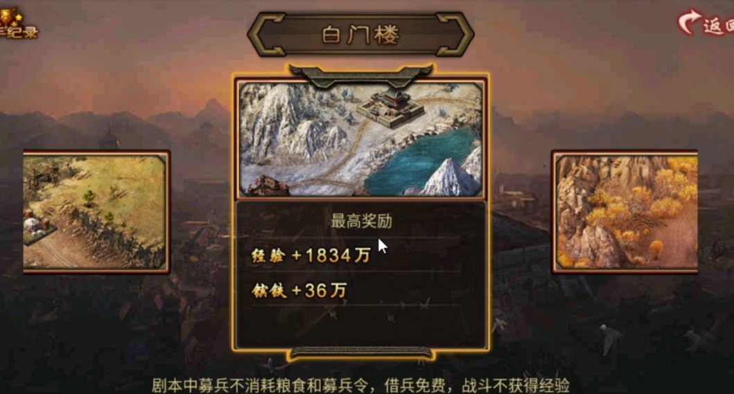 攻城掠地怎么过剧本