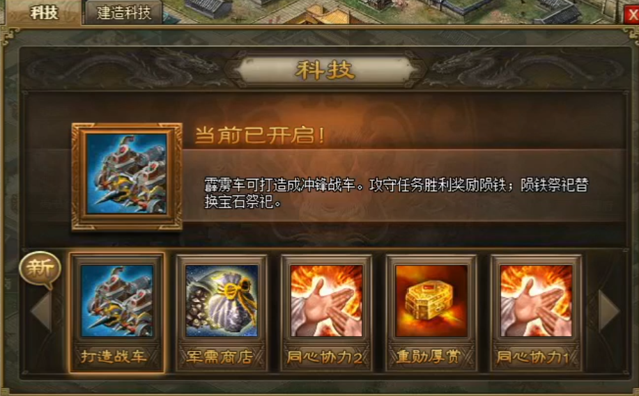 攻城掠地战车驱动怎么能得到