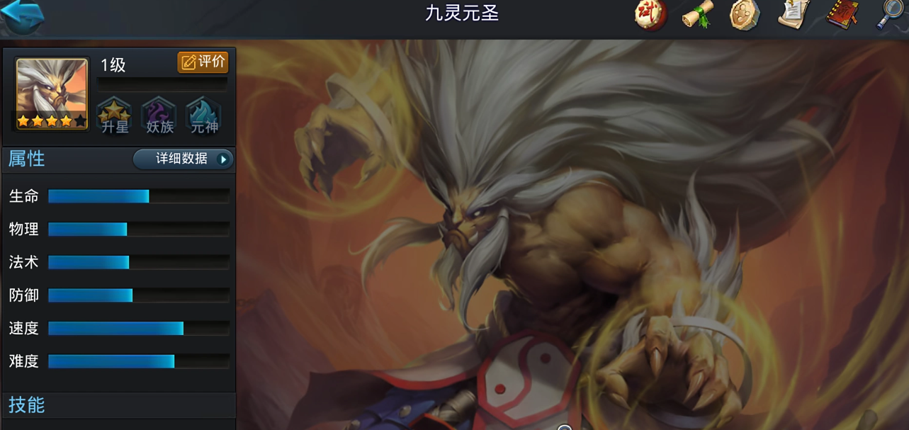 乱斗西游2九灵队怎么克制