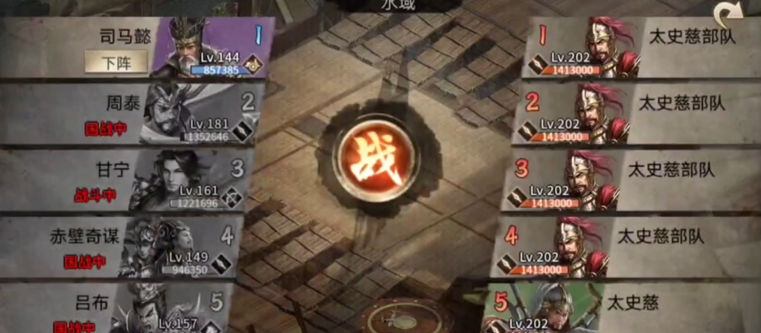 攻城掠地202副本怎么过