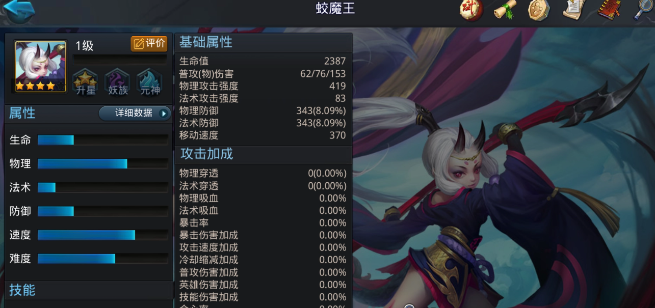 乱斗西游排位赛什么英雄好