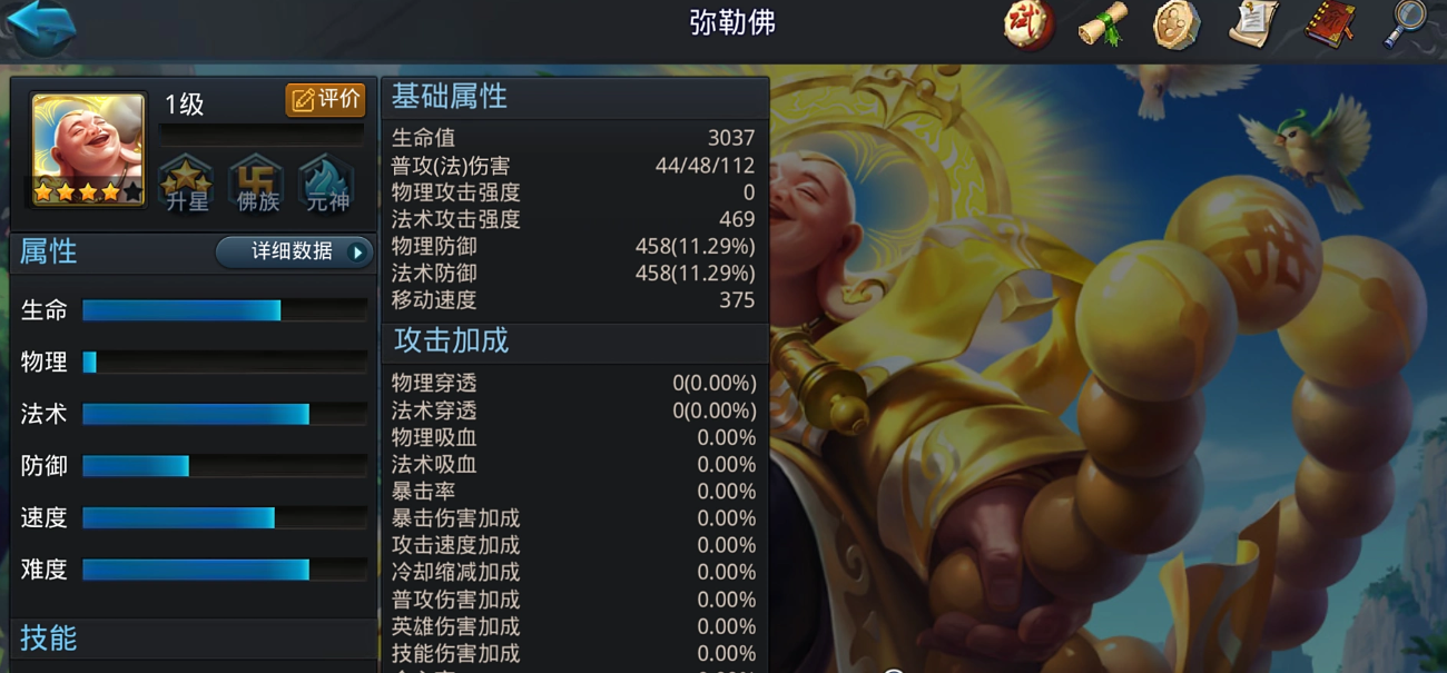 乱斗西游2闯关用什么