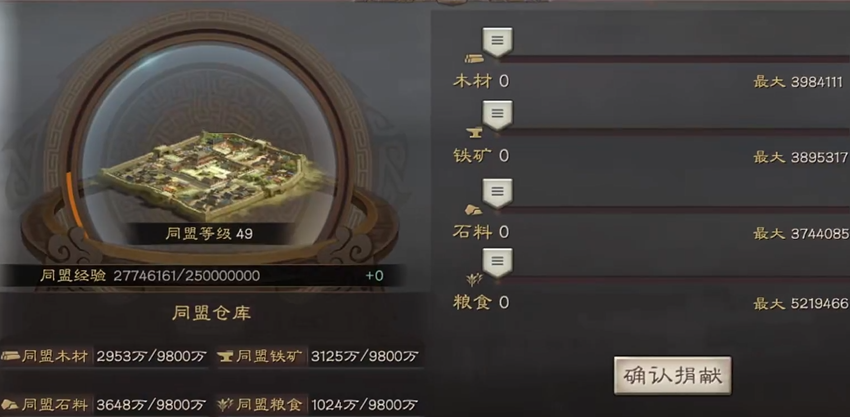 三国志战略版捐献有什么用