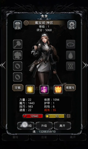 地下城堡2什么组合输出最好