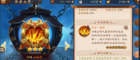 少年三国志2哪些符好用