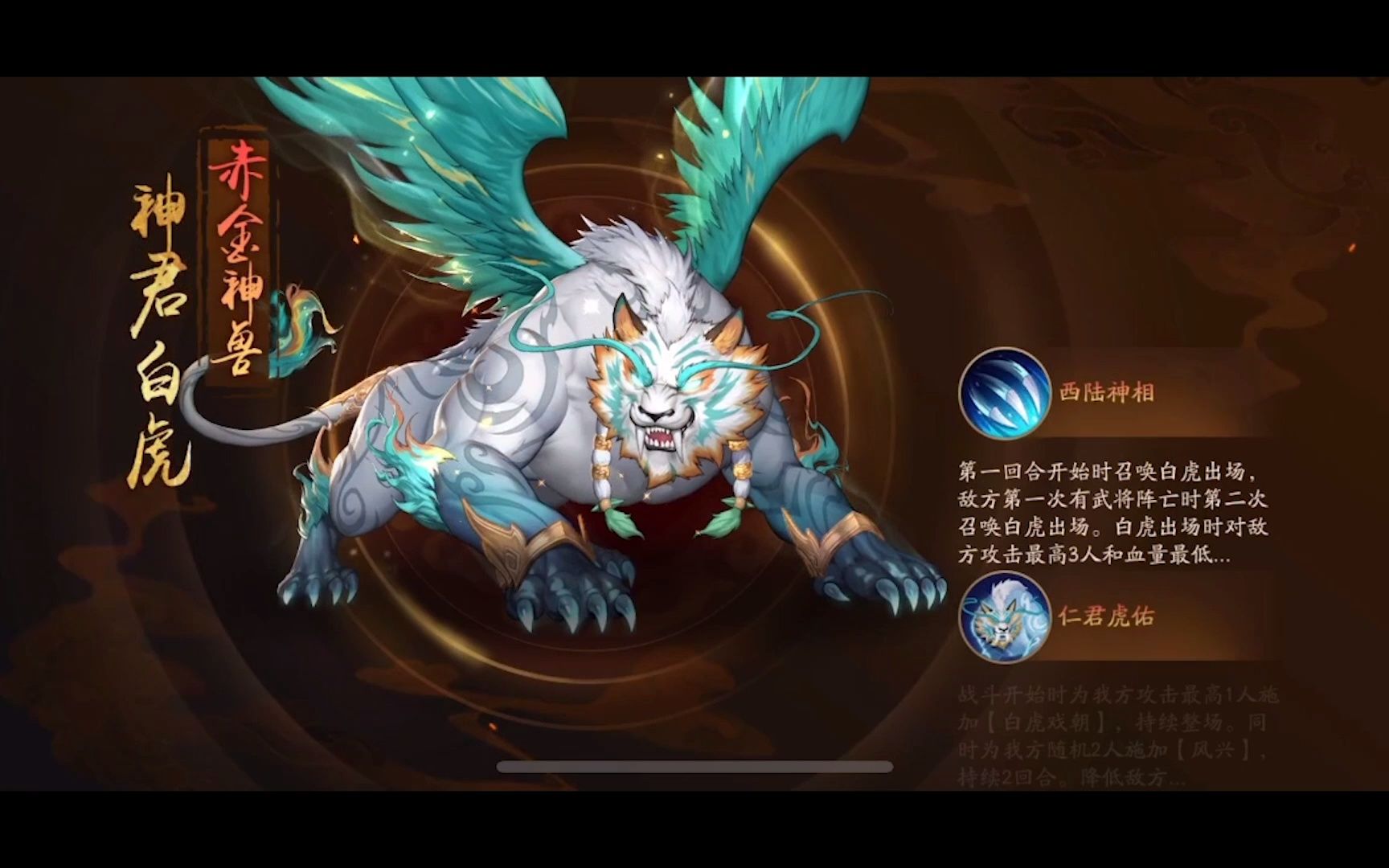 少年三国志2紫金神兽有什么推荐
