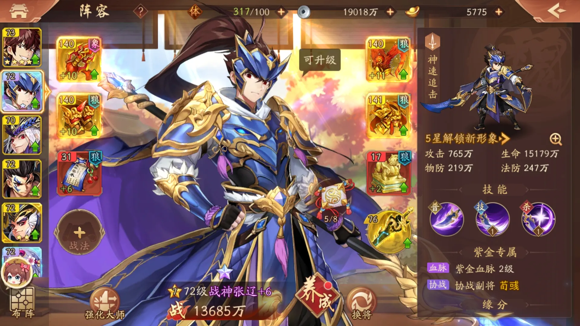 少年三国志2张辽曹节怎么搭配