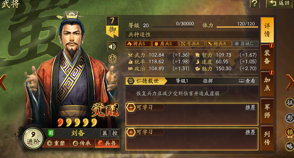 三国志战略版如何无伤开荒