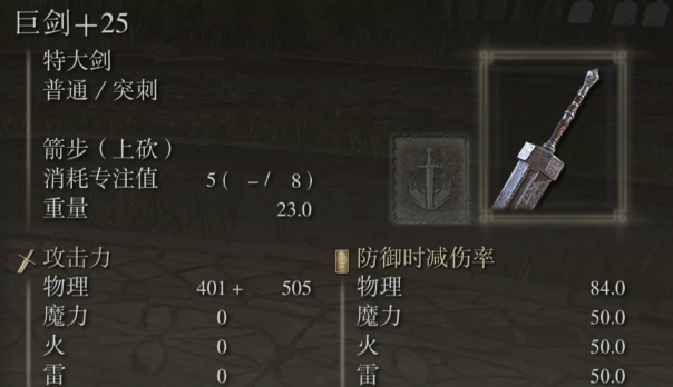 艾尔登法环什么类型武器好用一点