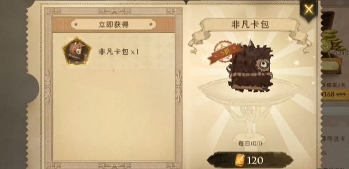 哈利波特魔法觉醒宝石怎么买