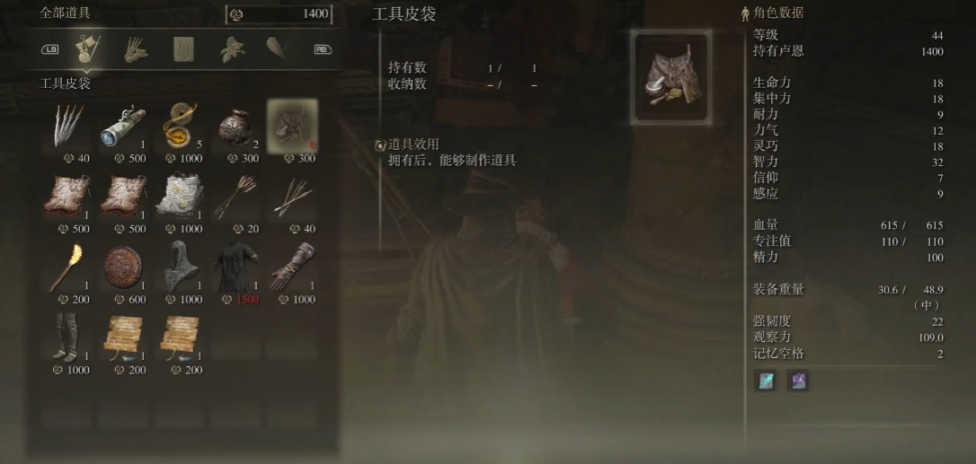 艾尔登法环催眠壶怎么做