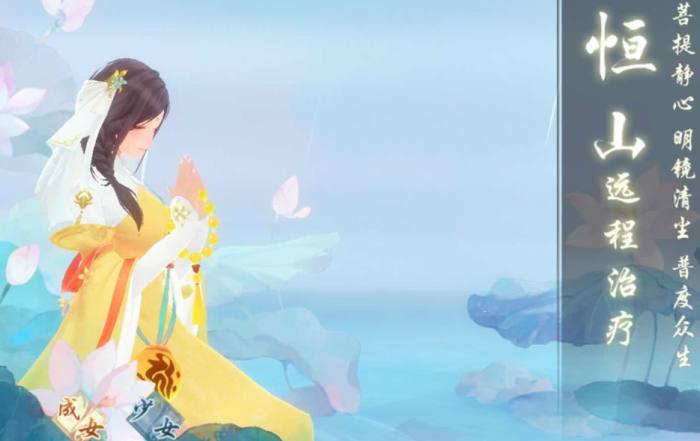 新笑傲江湖哪个职业好些