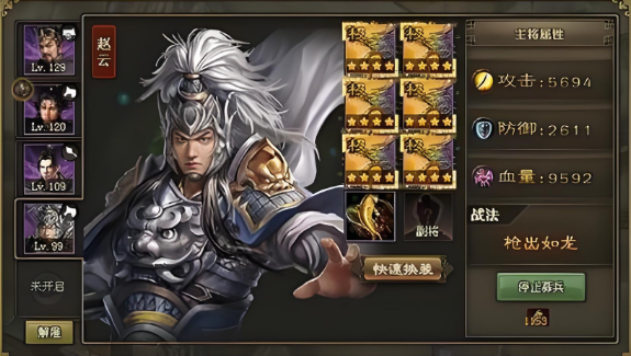 攻城掠地传奇赵云用什么武将克制