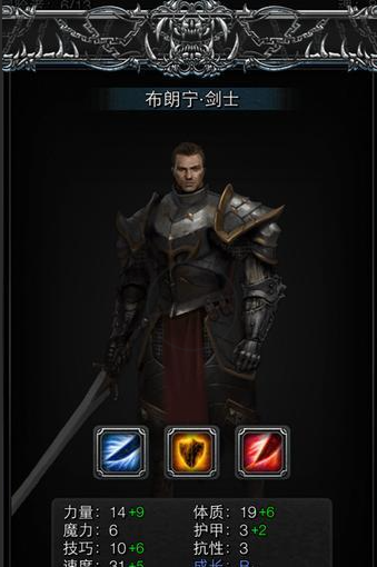 地下城堡2剑士转职什么好
