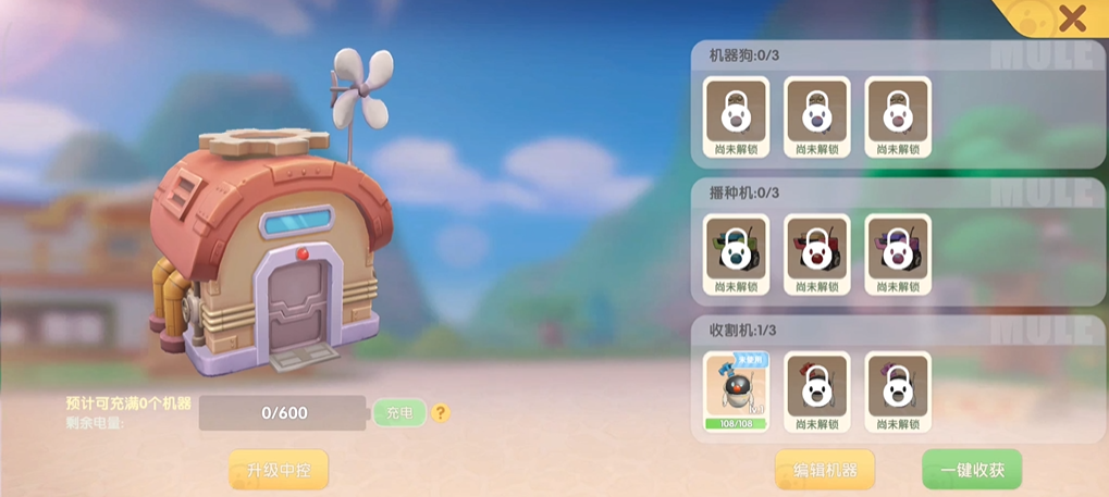 摩尔庄园前期怎么提升厨房等级