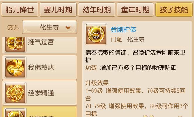 梦幻西游手游缺什么职业