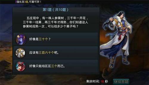 乱斗西游篝火如何减速