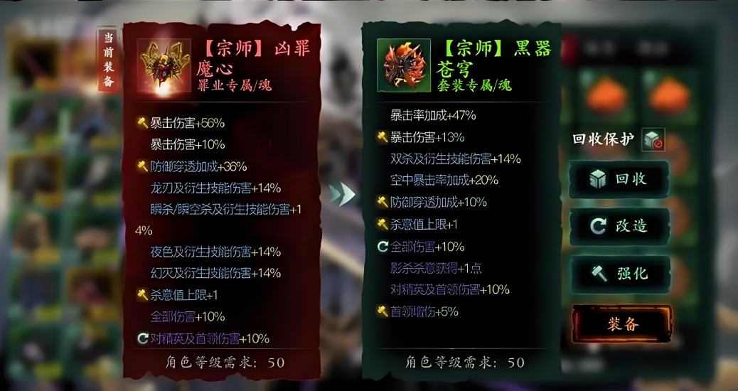 影之刃三怎么升级装备