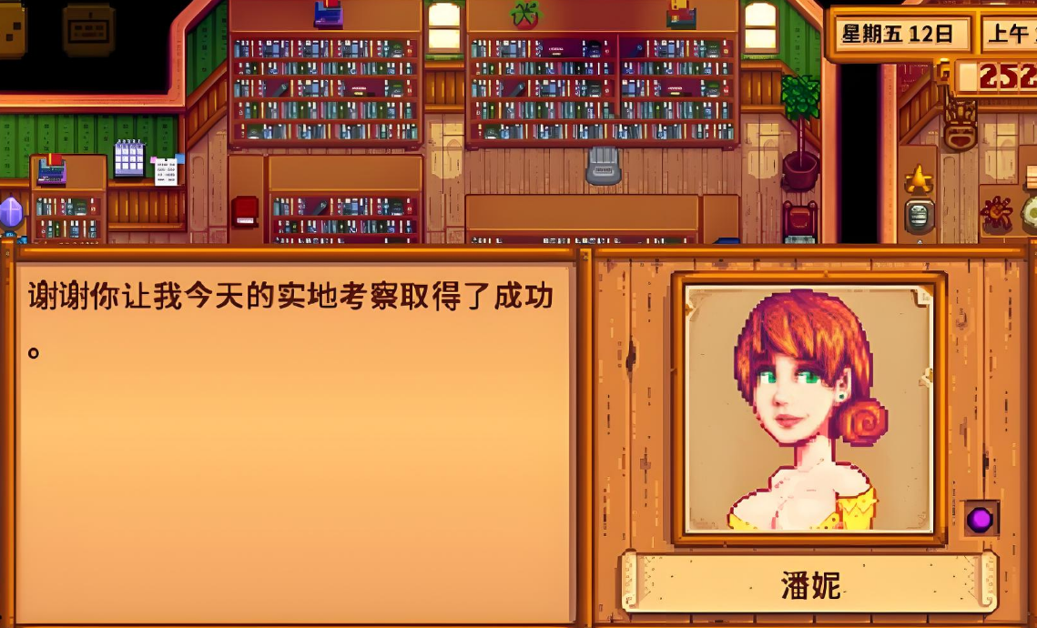 星露谷物语潘妮一般在哪