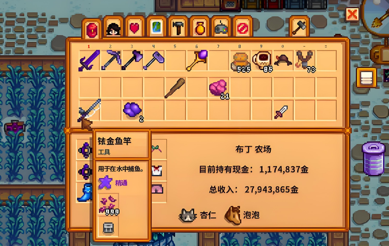 星露谷物语钓鱼渔具怎么用