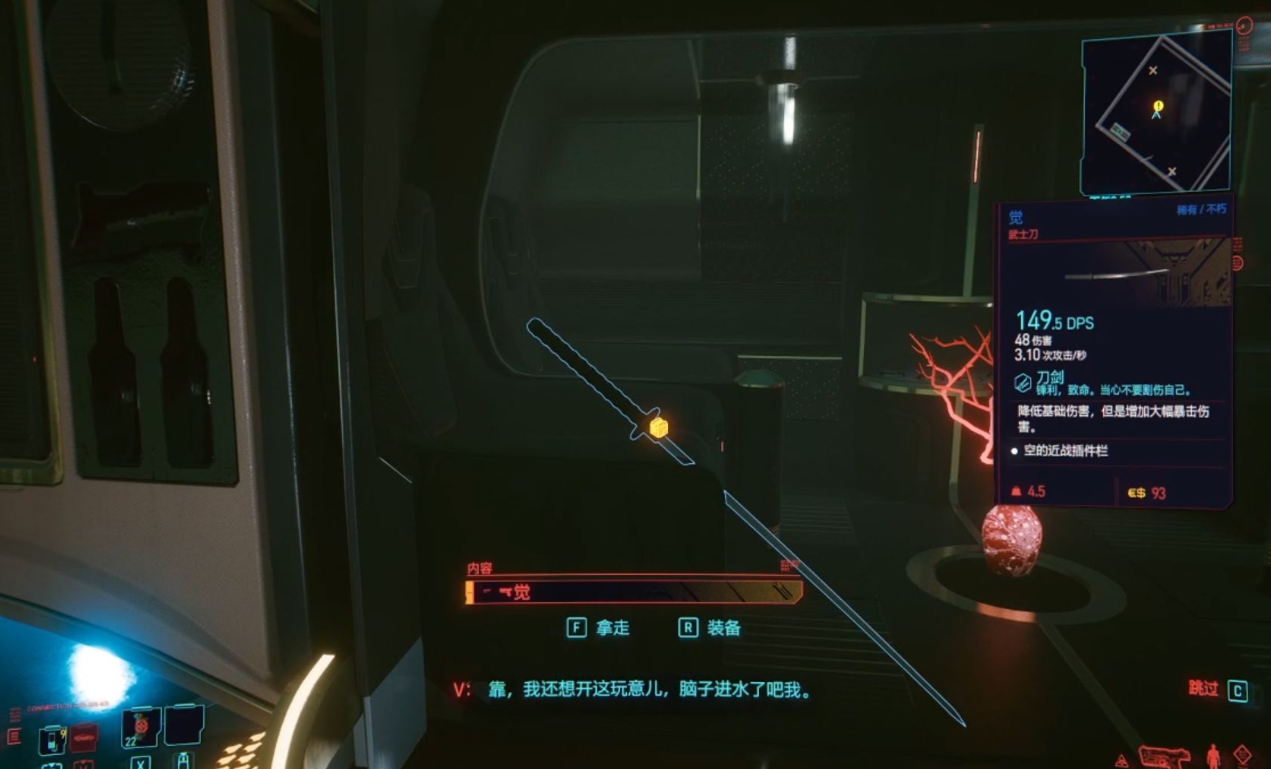 赛博朋克2077什么武器伤害高