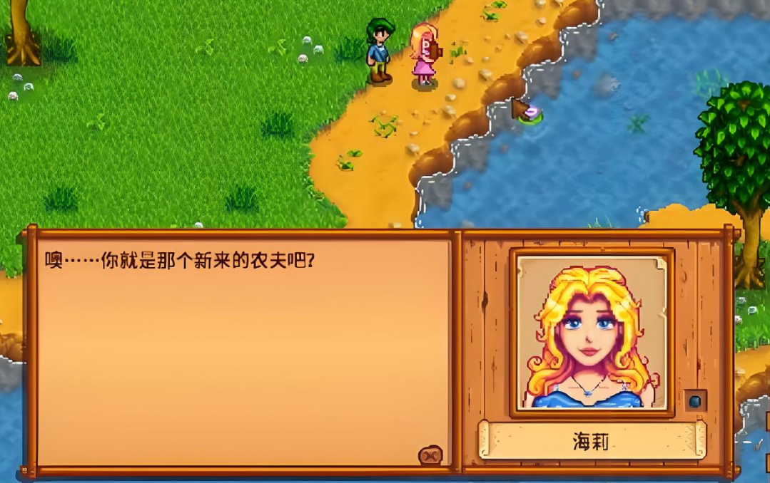 星露谷物语海莉在哪里