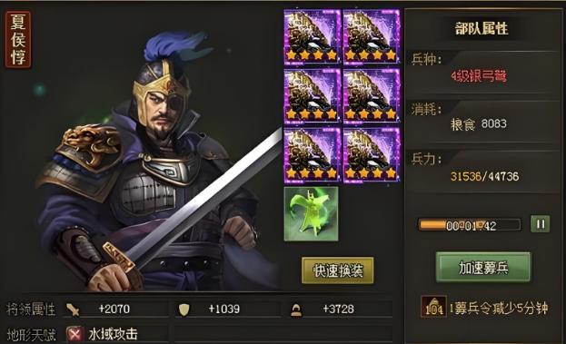 攻城掠地44级的武将组合