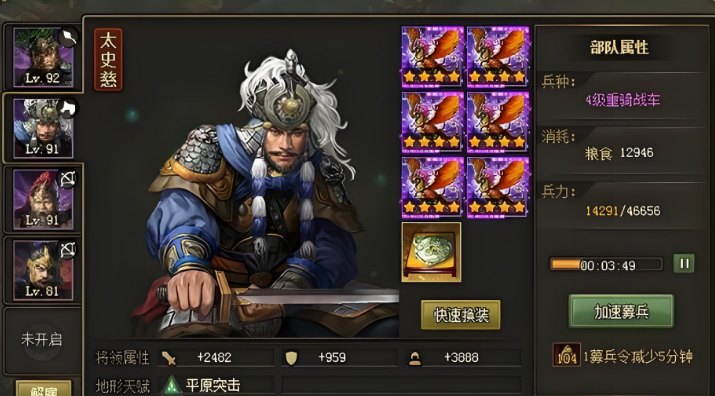 攻城掠地韩瑶怎么打