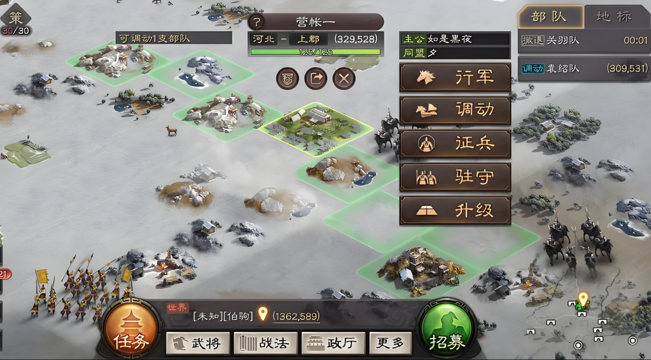 三国志战略版140城要怎么打