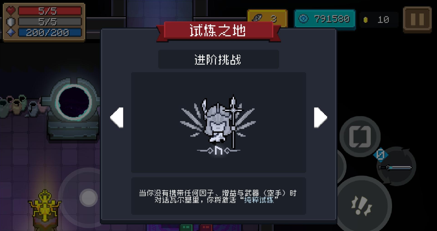 元气骑士纯粹试炼用什么角色
