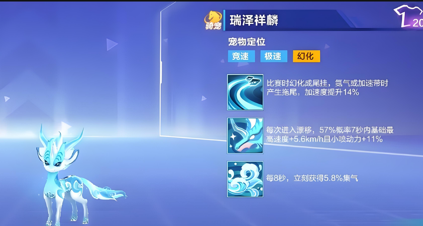 qq飞车手游骑宠哪个好