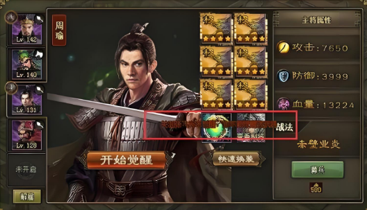 攻城掠地里韩瑶副本怎么过