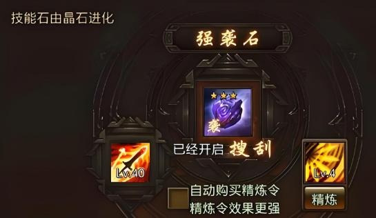 攻城掠地晶石带什么好