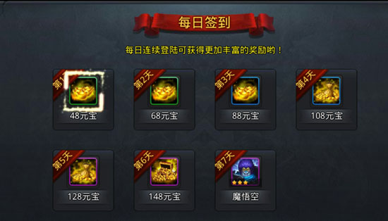 乱斗西游2怎么快速得元宝