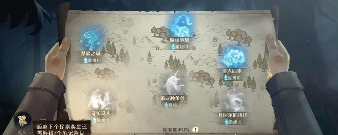 哈利波特魔法觉醒哪个禁林最好打