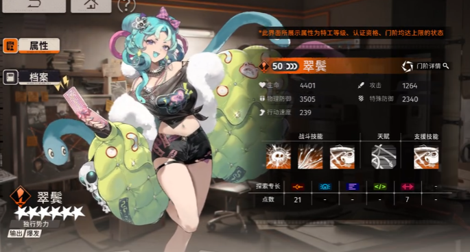 新月同行英格丽特值得养吗