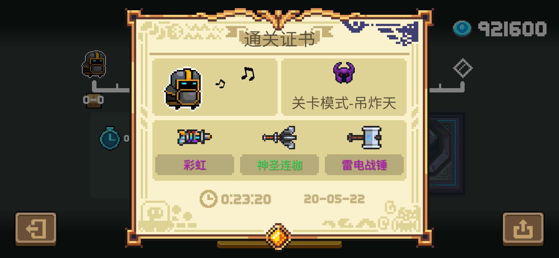 元气骑士什么角色适合手刀吊炸天