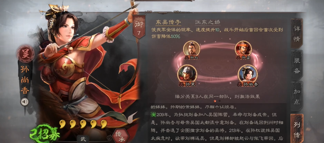 三国志战略版攻城如何打架