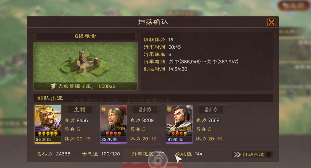 三国志战略版武将等级怎么快速刷
