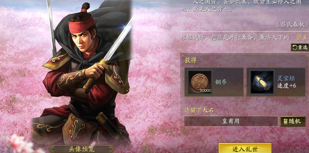 三国志战略版新手怎么开局