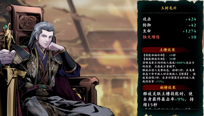 影之刃3什么心法最强